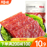 百草味猪肉脯 肉干肉脯休闲零食小吃 MJ 白芝麻猪肉脯100g