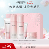 美肤宝自然白炫彩礼盒(洁水乳面霜眼精华)美白淡斑提亮母亲节礼物
