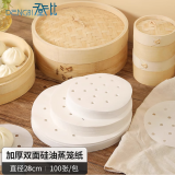 登比蒸笼纸蒸包子馒头垫纸蒸笼屉纸一次性蒸笼布垫蒸锅垫纸28cm100张