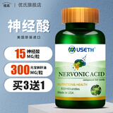 优氏进口神经酸元宝枫籽油胶囊DHA藻油胶囊关注中老年记忆力 神经酸