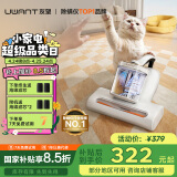 uwant友望除螨仪床宝 升级吸力双杯尘螨分离65℃热风烘干 家用床上除螨机去螨虫宠物除螨仪大白max