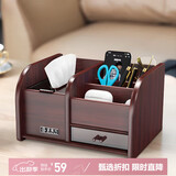 金隆兴纸巾盒木质客厅抽纸盒茶几办公家用餐巾纸桌面手机遥控器收纳 带收纳盒-红木纹
