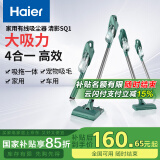 海尔（Haier） 吸尘器家用吸尘有线手持推杆除尘机大功率轻机身吸拖一体机HZ-SQ1