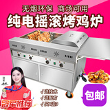 佳凌达 燃气烤鸡炉商用摇滚自动旋转烤鸡腿烤肠烤鸭奥尔良鸡腿煤气液化气烤炉不锈钢 6排【纯电手推款】380V