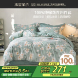 水星家纺四件套床上纯棉100%纯棉被罩全棉被套床单四件套1.8x2米床ins风
