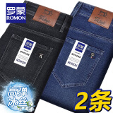 罗蒙（ROMON）男士牛仔裤男夏季商务休闲裤男弹力直筒男裤薄款深档直筒长裤高腰 黑色+浅蓝【冰丝】 薄款 34