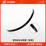 YZ适用于特斯拉Model3Y尾翼碳纤维高性能P版包围改装饰丫配件神器 老款MY高性能尾翼【钢琴黑P版】升级款