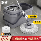 本迪旋转拖把桶液压省力杆家用拖布自动脱水拖布墩布免手洗拖把一拖净