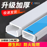 佐佑众工 pvc线槽 明装走线槽明线理线槽方形线槽100*50mm加厚带背胶1米/根 10根装可定制