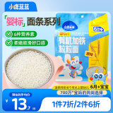 小鹿蓝蓝 婴幼儿有机加铁粒粒面160g 宝宝辅食婴儿辅食 无盐面条营养主食
