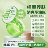 自然乐园（NATURE REPUBLIC）芦荟胶抗痘淡印舒缓保湿凝胶全身面部秋冬季补水晒后修护 300ml三罐装
