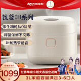 亚摩斯（AMOS）家用钛釜0涂层电饭煲钛釜电饭锅多功能电饭煲预约电饭煲无涂层钛釜内胆IH电磁钛饭煲AS-FB308T 米白色 3L