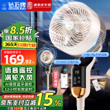 钻石牌（DIAMOND）电风扇空气循环扇风扇落地扇家用卧室风扇客厅宿舍餐厅语音遥控定时低噪智能风扇大风量 空气循环扇-浅杏色【智能语音款】