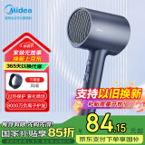 美的（Midea）八千万负离子电吹风 家用护发吹风筒 小家电国家补贴吹风机 MB-AJ0503星夜蓝 节日/生日礼物推荐