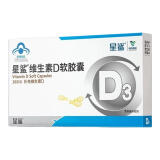 星鲨维生素d3软胶囊液体滴剂儿童青少年成年人促钙吸收春季补钙长高 星鲨维生素D10粒*1盒