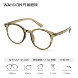 万新（WAN XIN） 近视眼镜防蓝光辐射非球面现片配眼镜框男女0-1500度配成品眼镜 TR90-全框-1910GR-橄榄绿 1.74多屏防蓝光镜片（近视酷薄）