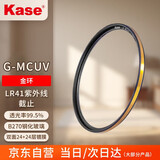 卡色（Kase）金环 G-MCUV镜 72mm抗摔防紫外线滤镜 多层镀膜UV镜 防刮单反相机镜头保护镜防油污高清高透