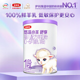 伊利金领冠悠滋小羊舒享羊奶粉【生羊乳】1段(0-6个月)130g