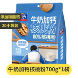 周氏（ZHOUSHI） 周氏特浓牛奶高钙燕麦片独立包装学生早餐速食代餐冲饮20小袋装 牛奶加钙核桃粉700g