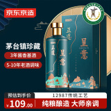 京东京造 正道呈意53度 500ml单瓶装 茅台镇珍藏 酱香型白酒 送礼