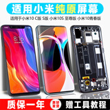 帆睿 适用小米10屏幕总成8SE9内外屏11pro14液晶显示换屏12ultra13玻璃触摸Civi1s2Mix3手机屏 适用小米8屏幕【单片总成】高清TFT屏