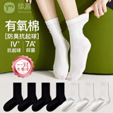 temooues体慕白色袜子女春夏季薄款新疆棉抗菌中筒袜无骨堆堆月子袜防臭长筒袜 4双黑色+3双白 共 7双 均码 【7A抗菌/无骨全棉】
