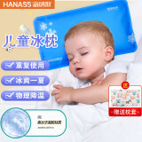 HANASS医用冰枕 物理降温冰袋儿童退烧贴 冰敷袋冰垫可重复冰枕头送枕套