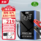 先科XK18汽车应急启动电源充气启动一体机车载充气泵户外电源便携电源充电宝应急搭电宝升级12000mAh