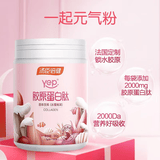 汤臣倍健Yep元气粉 胶原蛋白肽固体饮料 胶原蛋白粉 非口服液 改善熬夜肌 胶原蛋白肽粉 30袋*1桶 【共30袋】