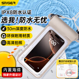 斯泰克【轻盈防水】手机防水袋可触屏游泳漂流挂绳挂脖手机防水套温泉潜水拍照外卖骑手专用防雨保护壳 