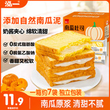 泓一南瓜吐司面包 手撕面包早餐代餐粗粮零食办公室糕点点心400g/箱