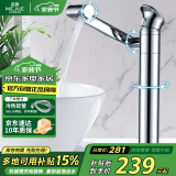名爵（MEJUE）不锈钢主体冷热面盆水龙头 720°旋转洗脸盆台上盆水龙头Z-012312