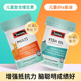 Swisse儿童维生素b族儿童维生素片复合3-12岁7-14岁增强免疫力b族维生素 【增强记忆+身体棒】维生素 60粒*1瓶 +儿童dha