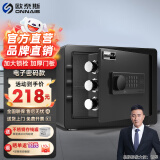 欧奈斯保险柜家用小型25cm办公密码WIFI保险箱防盗指纹入墙报警手机智能新款商用保管箱床头全钢保管柜 30cm尊贵黑电子密码（远程授权）