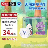 茵茵（cojin）金装超极薄婴儿拉拉裤XXXL30(17kg以上) 夏季透气男女宝宝尿不湿
