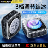 智国者【三挡调节结冰】手机散热器磁吸式直播专用平板降温神器制冷半导体背夹游戏ipad适用苹果iqoo华硕