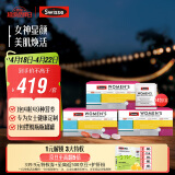 Swisse斯维诗 女士定制每日营养包 维生素氨糖葡萄籽胶原蛋白 14袋*3盒