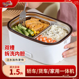 探路途车载加热饭盒注水1.5升家用电热饭盒速热网约车插电蒸煮带饭神器
