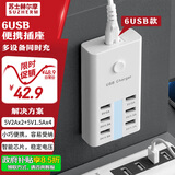 苏士赫尔摩多用USB插座新款排插手机充电器多USB充电头通用插座延长线 多用USB插座 6U1.5米线