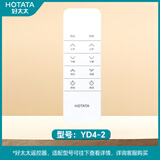 好太太电动晾衣架原装遥控器适配更灵敏 YD4-2晾衣架遥控器