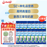 安佳（Anchor）高钙高蛋白全脂成人奶粉25g*60条量贩装 送迷你旅行箱