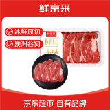 鲜京采【冰鲜牛肉】澳鲜谷饲原切牛上脑烤肉片150g 生鲜鲜肉