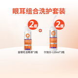 普安特宠物狗狗猫咪滴眼液眼药水洗眼液狗狗泪痕眼屎多金银花洁眼液 洗眼液+耳部护理液/2套