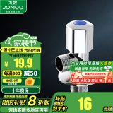 九牧 卫浴角阀精铜主体厨卫五金配件冷热四分水阀止水阀74055/44055 单冷角阀74055