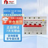 德力西电气(DELIXI ) 漏电保护器 DZ47LE-125 4P D100 四相100A额定电流 380V大电流漏保空开