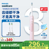 飞利浦（PHILIPS）电动牙刷钻石3系 成人情侣款送男女友 生日礼物 刷毛摆振+微泡水流 HX5171/04淡粉色HX6730升级款 
