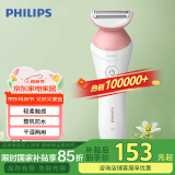 飞利浦（PHILIPS）电动剃毛美容器 升级款 充电式 干湿两用 浮动贴合 BRL146/80 母亲节礼物【国家补贴】