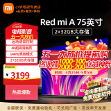 小米（MI） 电视75英寸4K超高清HDR人工智能蓝牙语音遥控网络WiFi内置小爱平板电视机彩电 75英寸 2+32G高刷【护眼电视】 标配