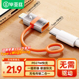 毕亚兹适用于安卓苹果转换器转接头 type-c转lightning充电数据线苹果iPhone14/13/SE/12/XR/8/7/6s