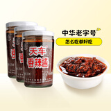 好人家四川天车牌香辣酱火锅蘸料拌饭拌面酱 天车香辣酱225g*3